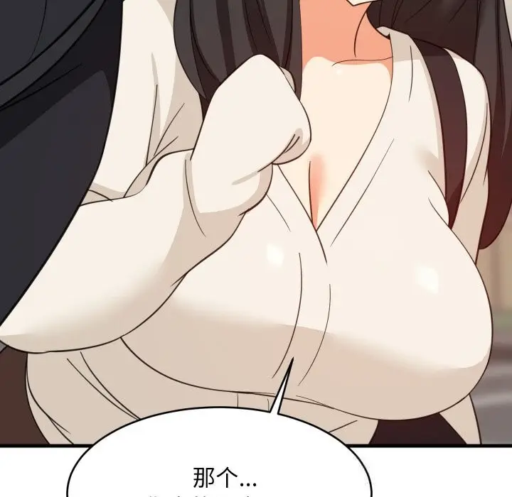 漫画《难缠姐妹偏要和我同居》第63话第31张图