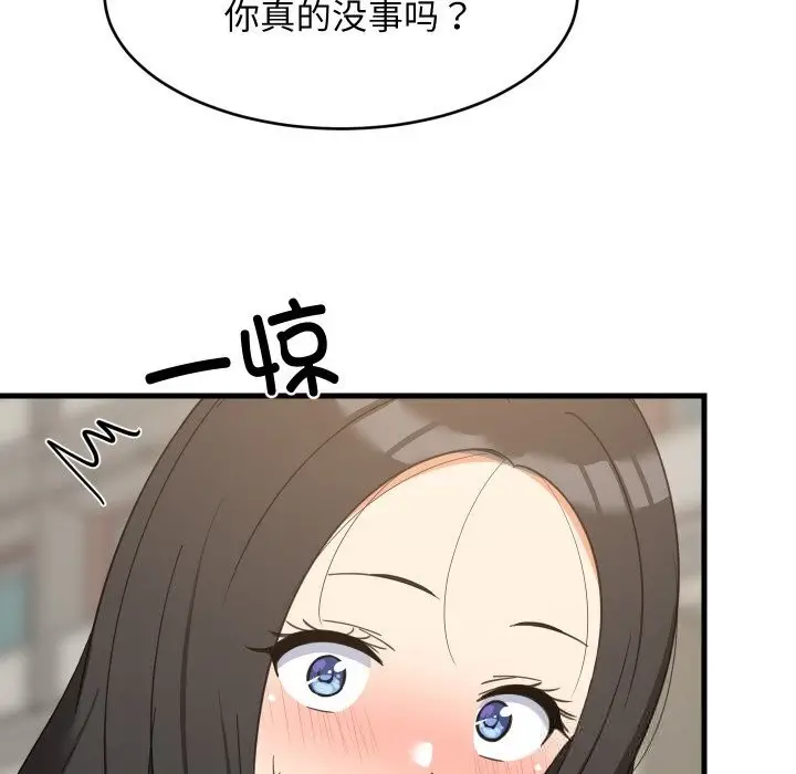 漫画《难缠姐妹偏要和我同居》第63话第32张图
