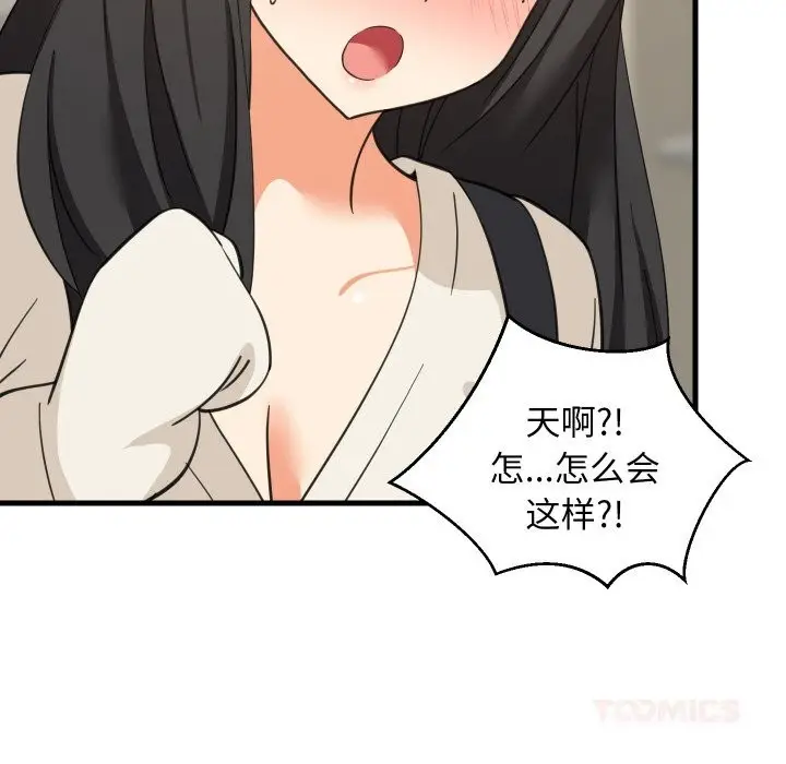 漫画《难缠姐妹偏要和我同居》第63话第33张图