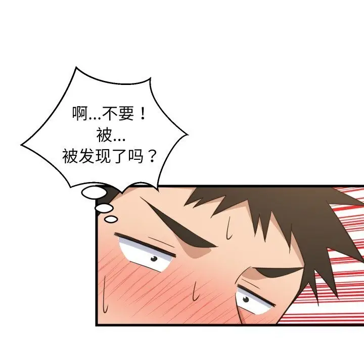 漫画《难缠姐妹偏要和我同居》第63话第34张图