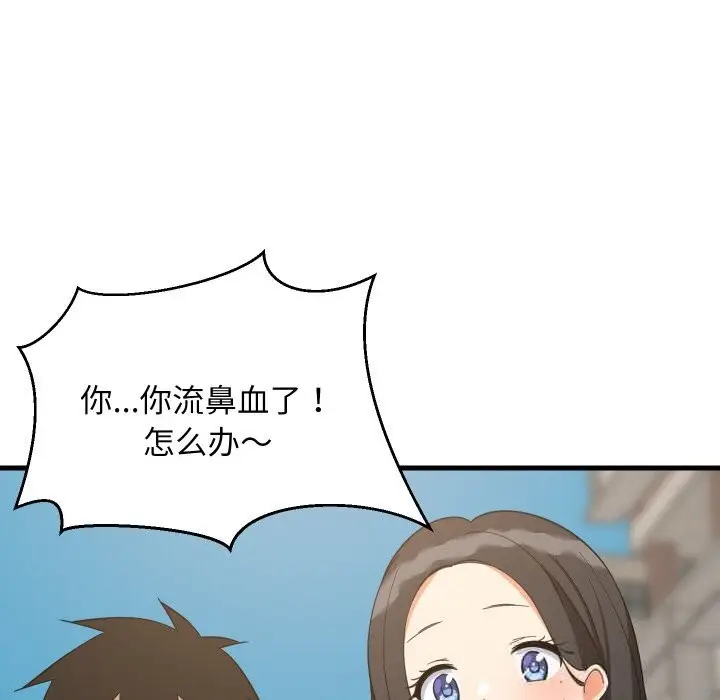 漫画《难缠姐妹偏要和我同居》第63话第35张图