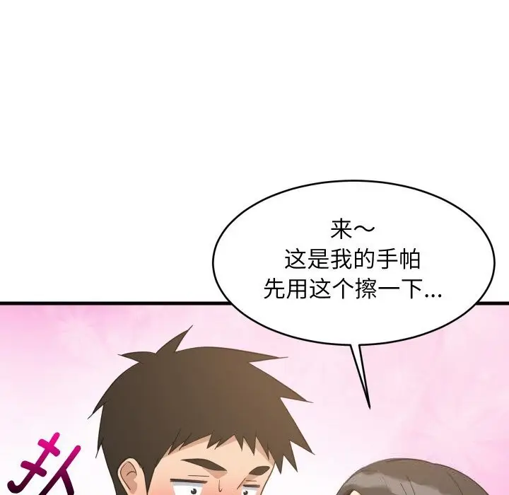 漫画《难缠姐妹偏要和我同居》第63话第37张图