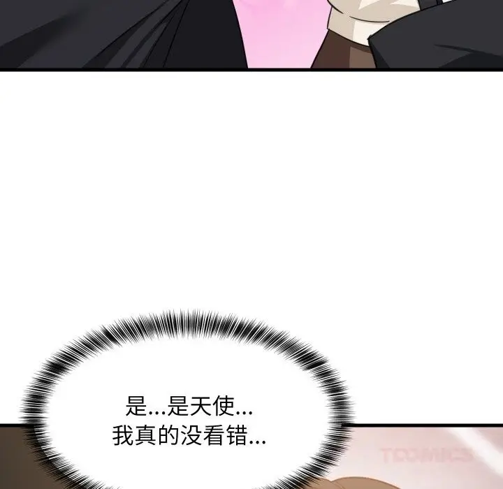 漫画《难缠姐妹偏要和我同居》第63话第39张图