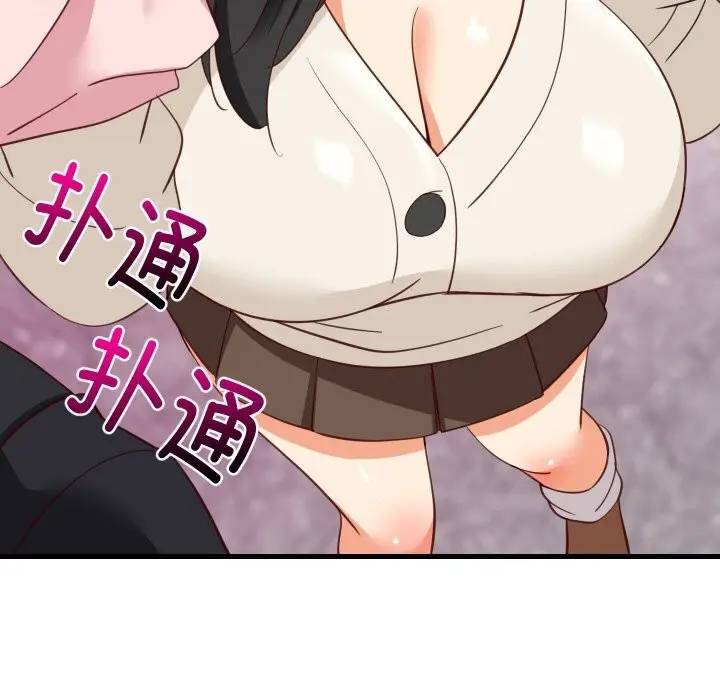 漫画《难缠姐妹偏要和我同居》第63话第41张图