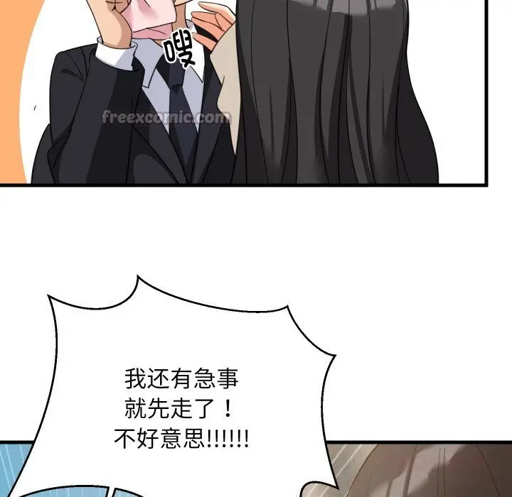 漫画《难缠姐妹偏要和我同居》第63话第45张图