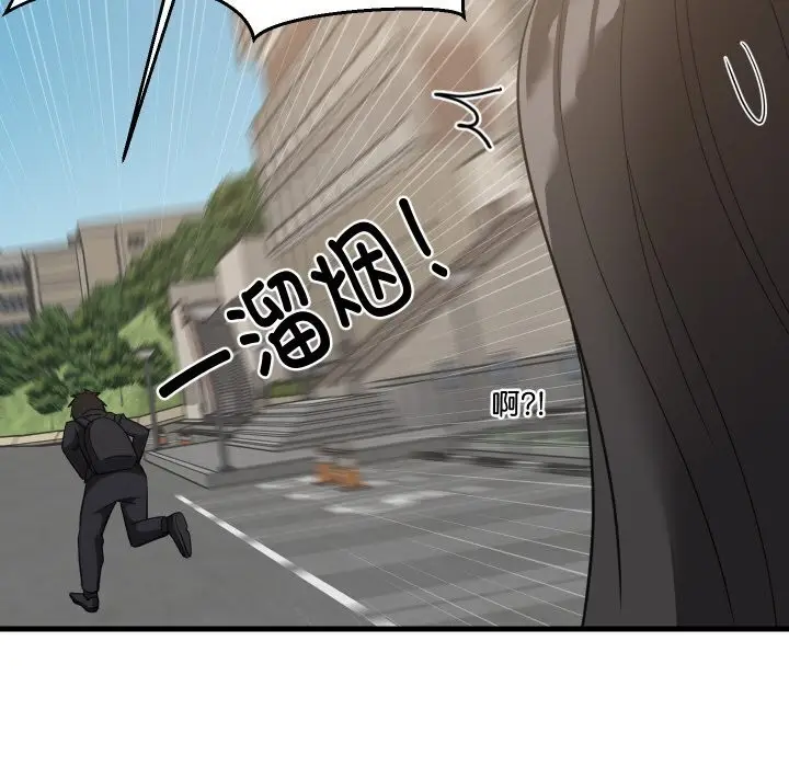 漫画《难缠姐妹偏要和我同居》第63话第46张图
