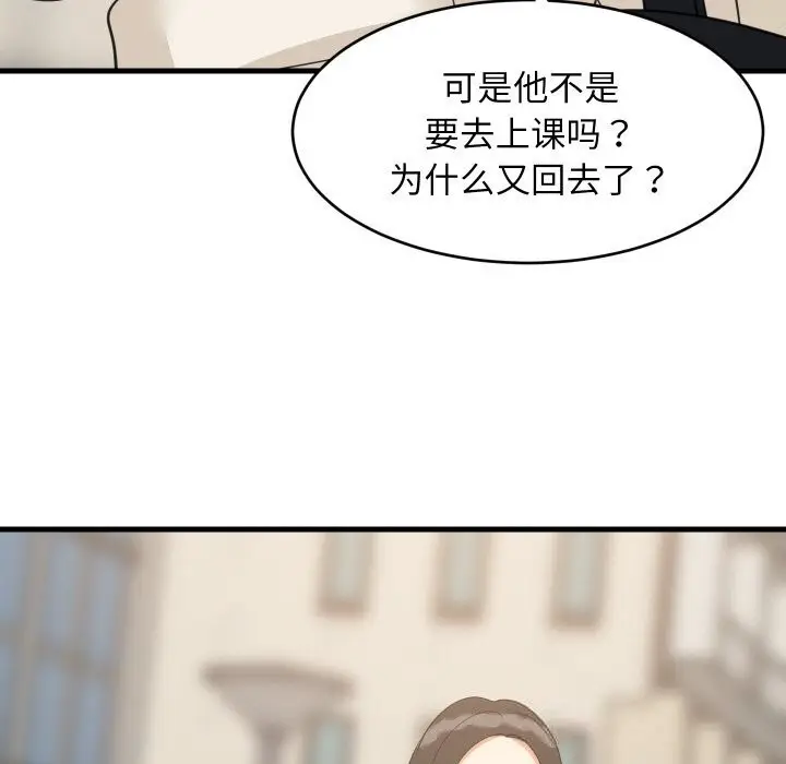 漫画《难缠姐妹偏要和我同居》第63话第49张图