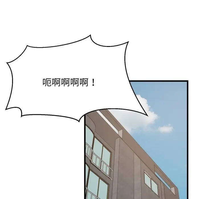 漫画《难缠姐妹偏要和我同居》第63话第55张图