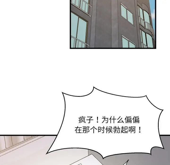 漫画《难缠姐妹偏要和我同居》第63话第56张图