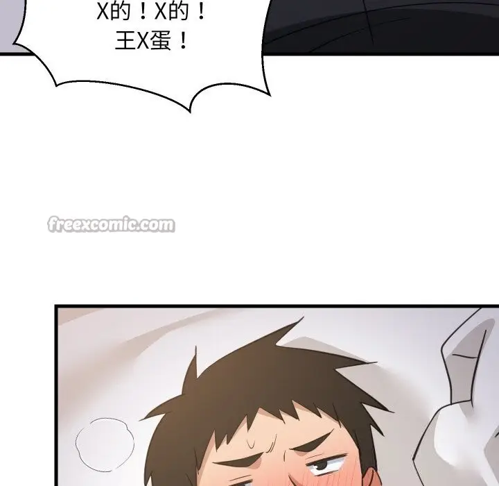 漫画《难缠姐妹偏要和我同居》第63话第60张图