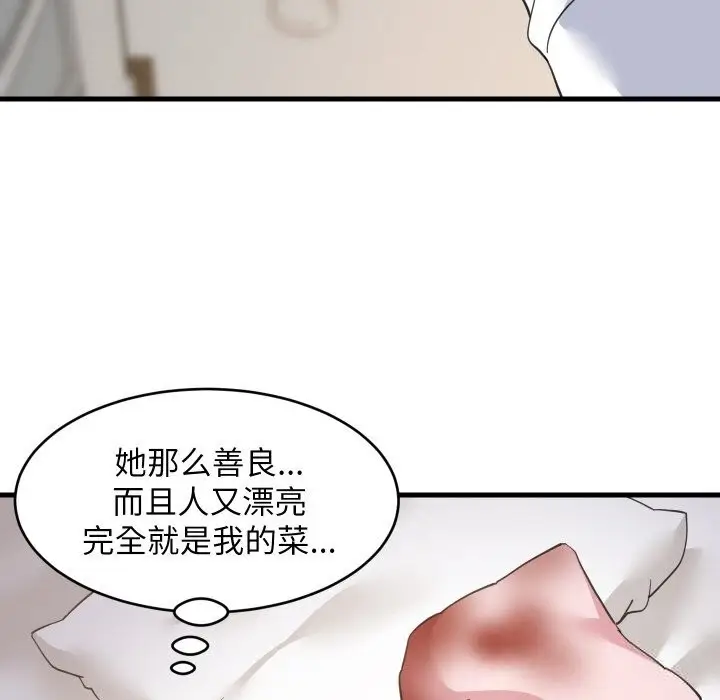 漫画《难缠姐妹偏要和我同居》第63话第67张图