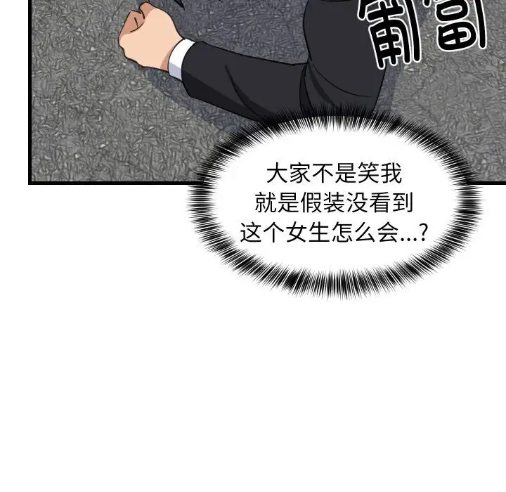 漫画《难缠姐妹偏要和我同居》第63话第7张图