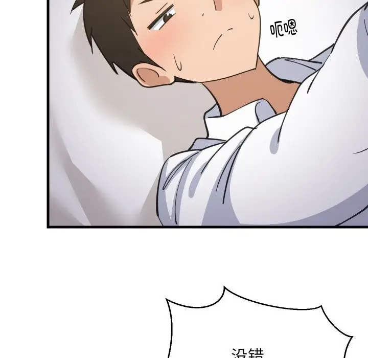 漫画《难缠姐妹偏要和我同居》第63话第70张图