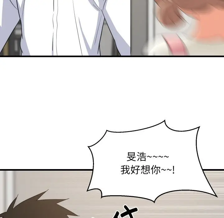 漫画《难缠姐妹偏要和我同居》第63话第80张图