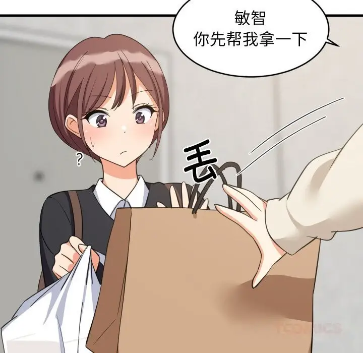 漫画《难缠姐妹偏要和我同居》第63话第87张图
