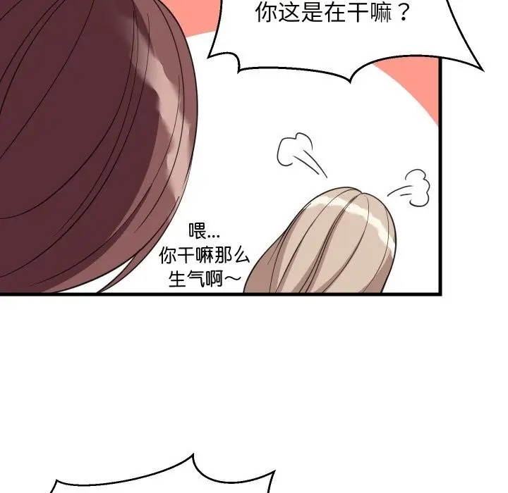 漫画《难缠姐妹偏要和我同居》第63话第89张图