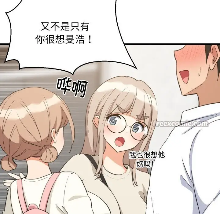 漫画《难缠姐妹偏要和我同居》第63话第90张图