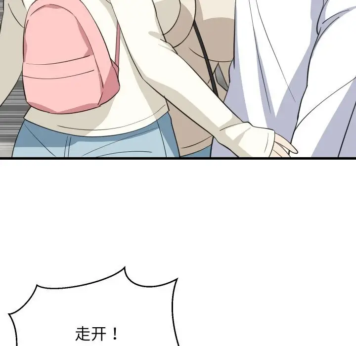 漫画《难缠姐妹偏要和我同居》第63话第91张图