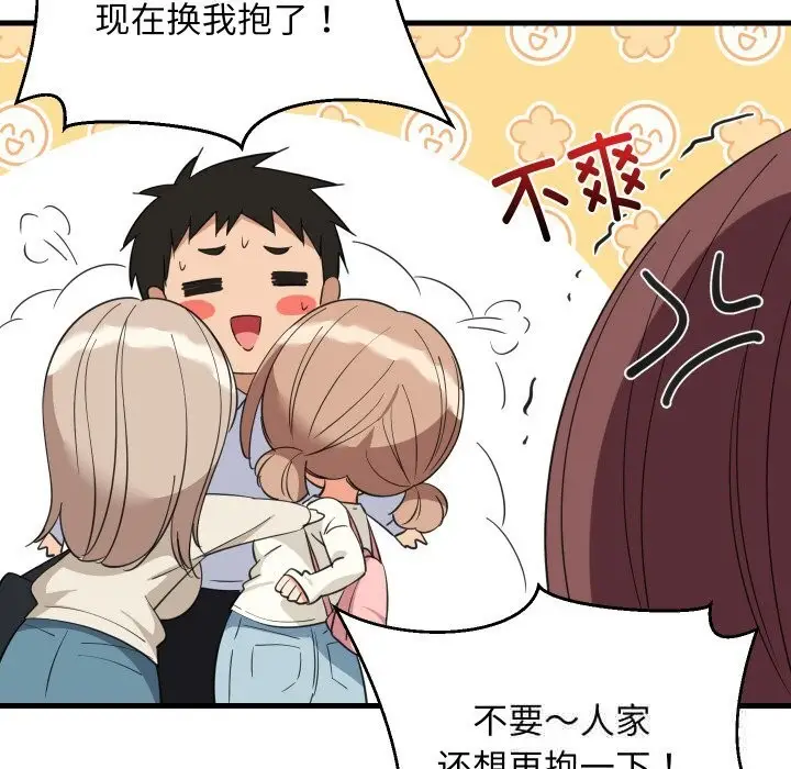 漫画《难缠姐妹偏要和我同居》第63话第92张图