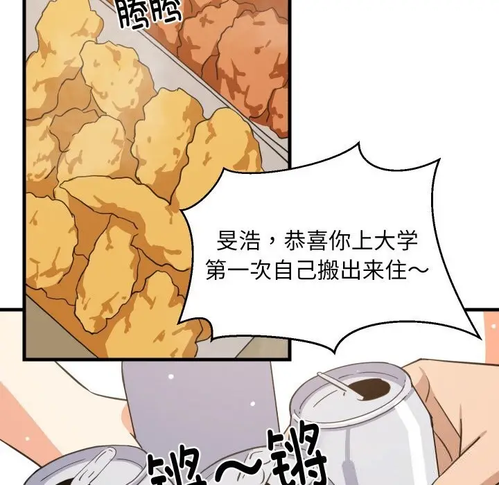 漫画《难缠姐妹偏要和我同居》第63话第96张图