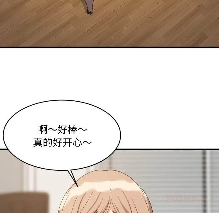 漫画《难缠姐妹偏要和我同居》第63话第99张图