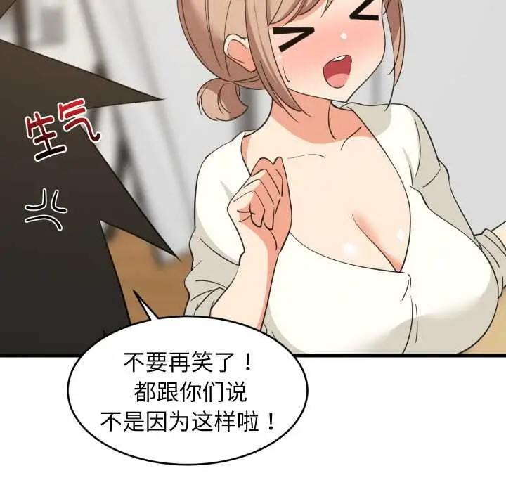 漫画《难缠姐妹偏要和我同居》第64话第10张图