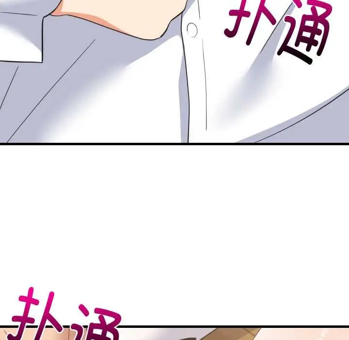 漫画《难缠姐妹偏要和我同居》第64话第100张图