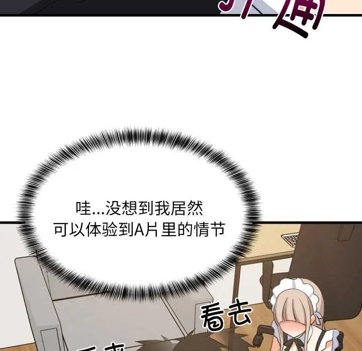 漫画《难缠姐妹偏要和我同居》第64话第102张图