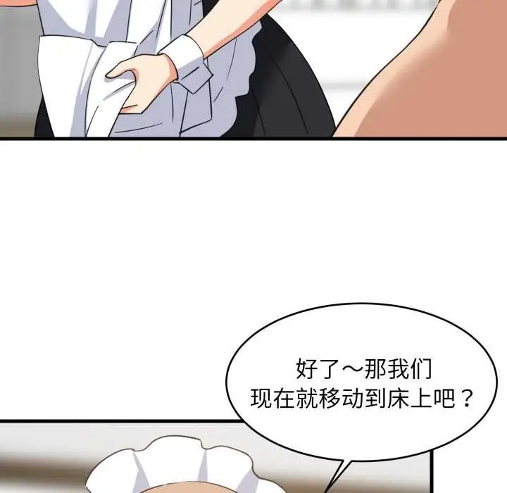 漫画《难缠姐妹偏要和我同居》第64话第107张图