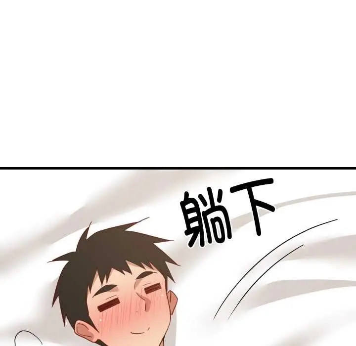 漫画《难缠姐妹偏要和我同居》第64话第109张图