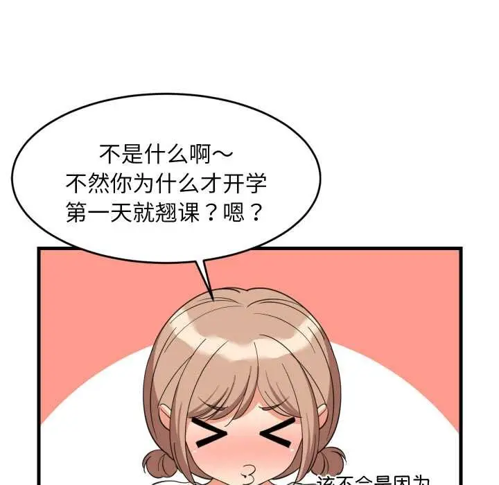漫画《难缠姐妹偏要和我同居》第64话第11张图