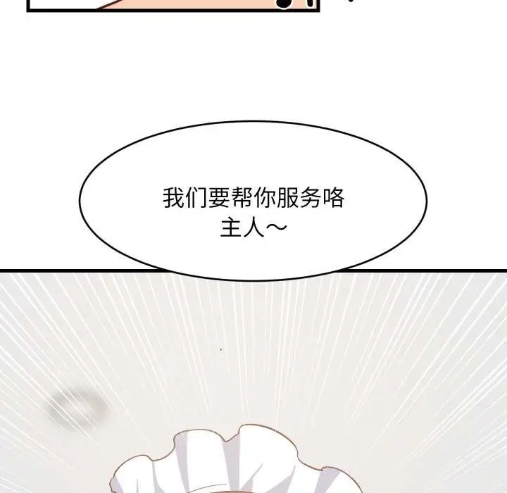漫画《难缠姐妹偏要和我同居》第64话第122张图