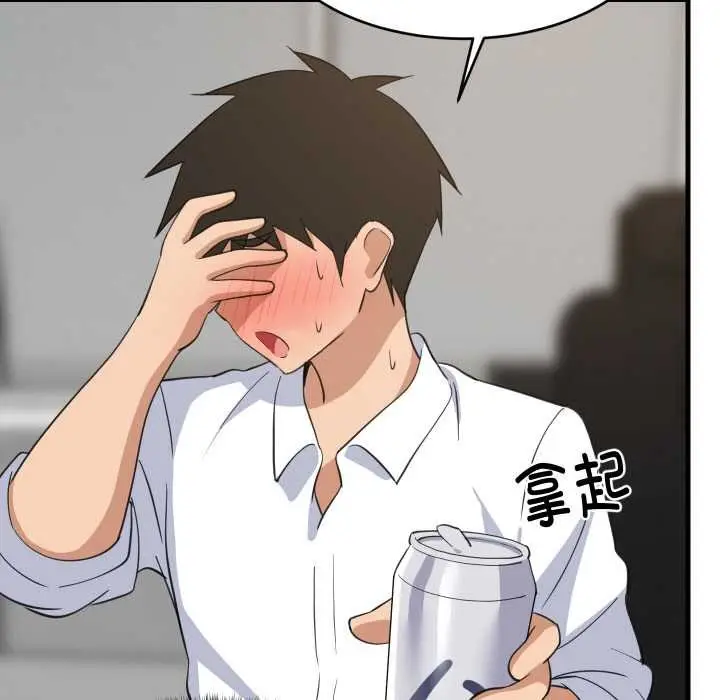 漫画《难缠姐妹偏要和我同居》第64话第13张图