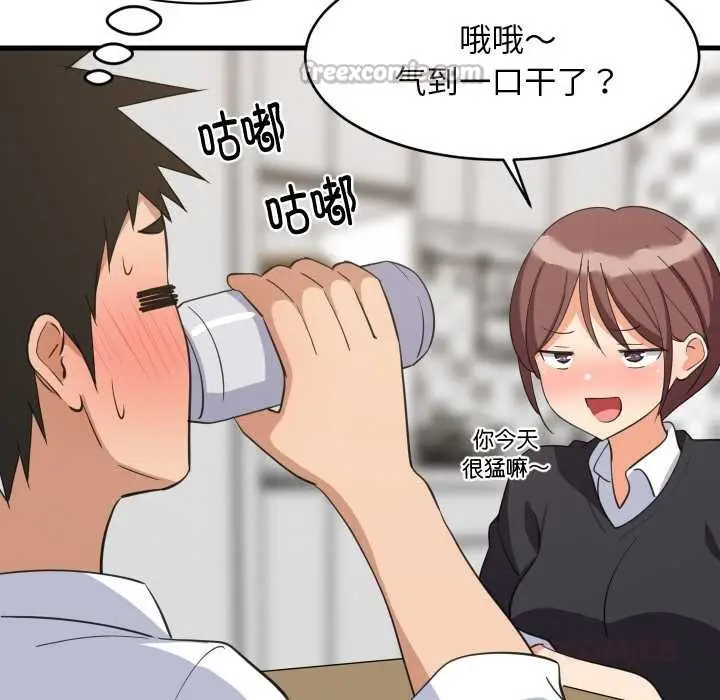 漫画《难缠姐妹偏要和我同居》第64话第15张图