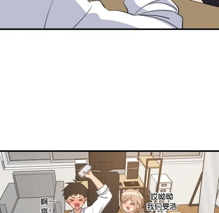 漫画《难缠姐妹偏要和我同居》第64话第16张图