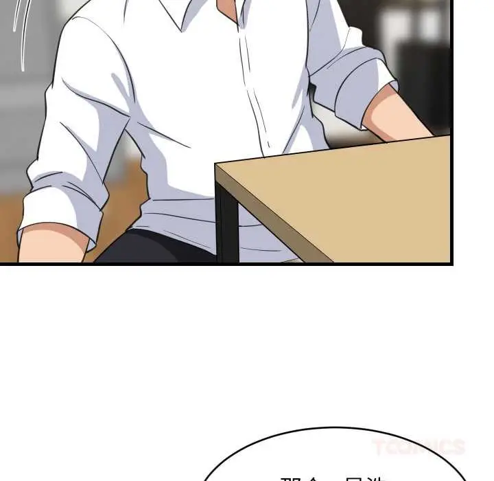 漫画《难缠姐妹偏要和我同居》第64话第21张图