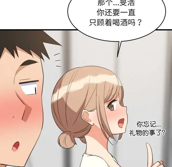 漫画《难缠姐妹偏要和我同居》第64话第22张图