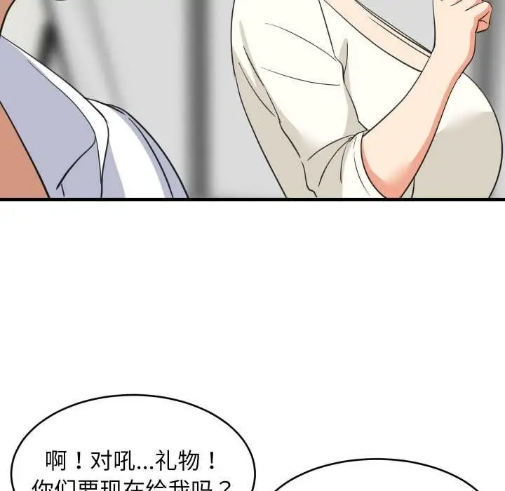漫画《难缠姐妹偏要和我同居》第64话第23张图