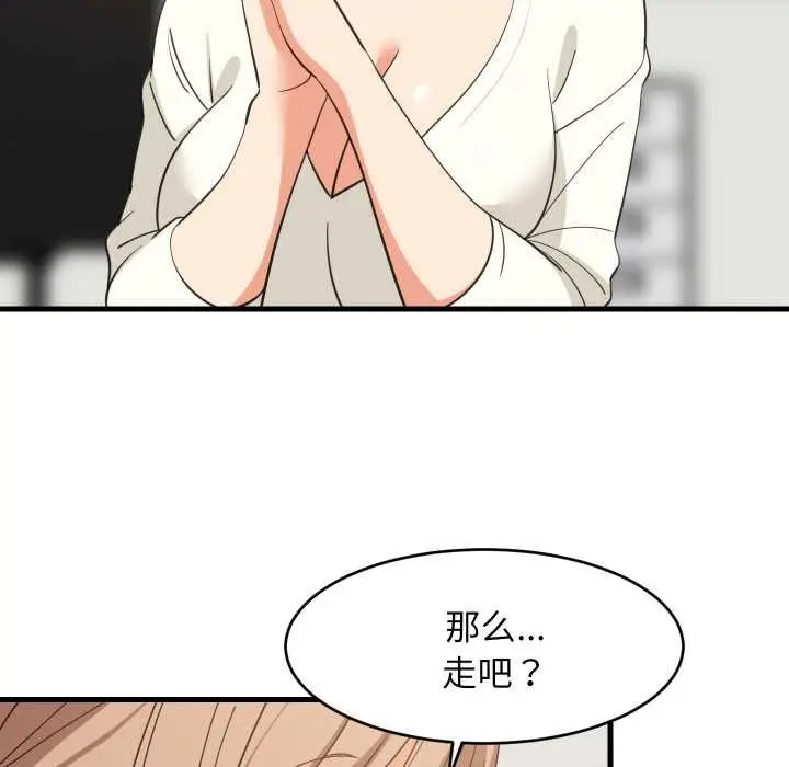 漫画《难缠姐妹偏要和我同居》第64话第28张图