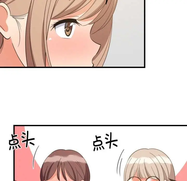 漫画《难缠姐妹偏要和我同居》第64话第29张图
