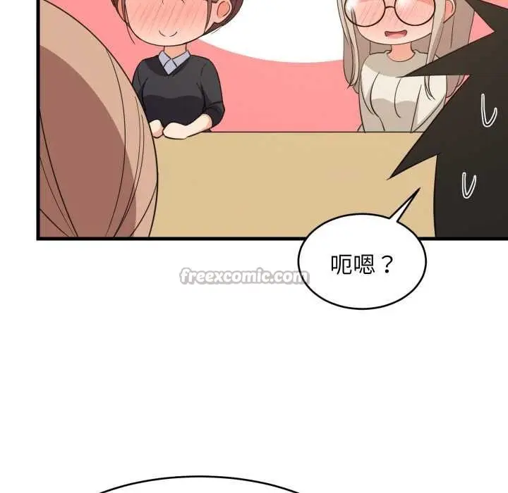 漫画《难缠姐妹偏要和我同居》第64话第30张图