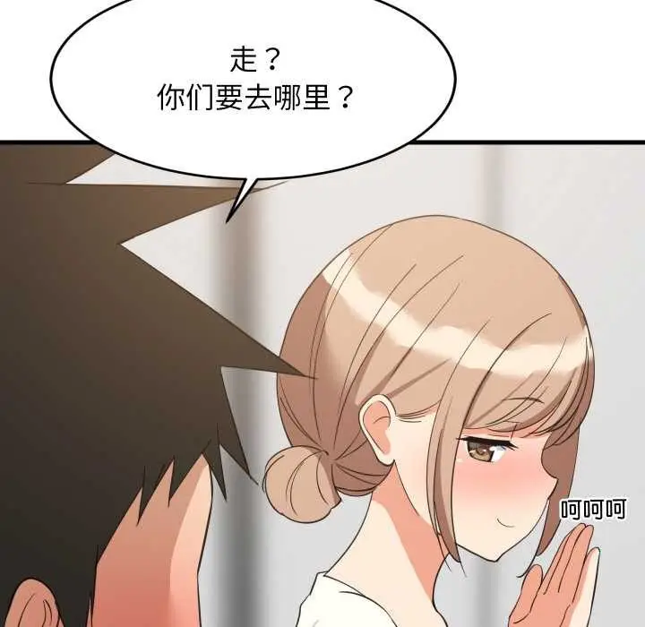 漫画《难缠姐妹偏要和我同居》第64话第31张图