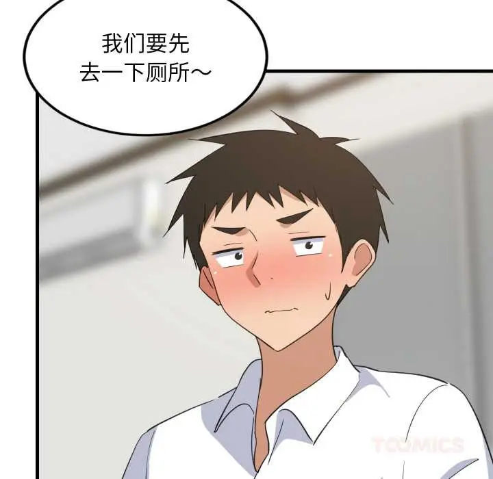 漫画《难缠姐妹偏要和我同居》第64话第33张图