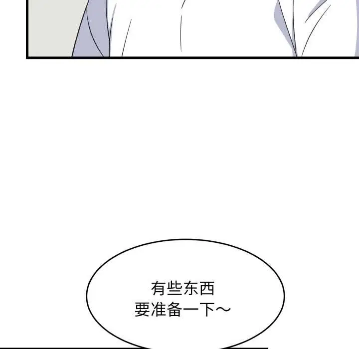 漫画《难缠姐妹偏要和我同居》第64话第34张图