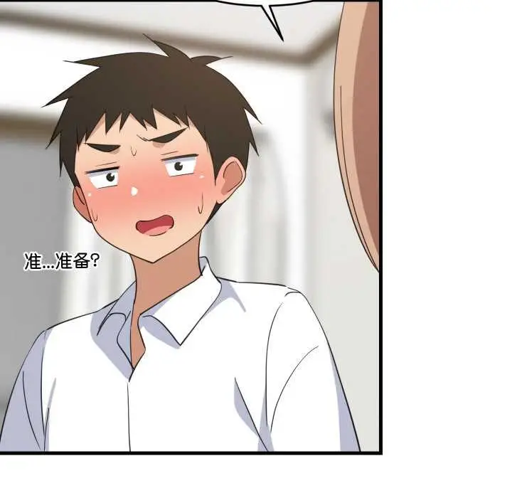 漫画《难缠姐妹偏要和我同居》第64话第35张图