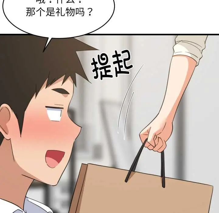 漫画《难缠姐妹偏要和我同居》第64话第38张图