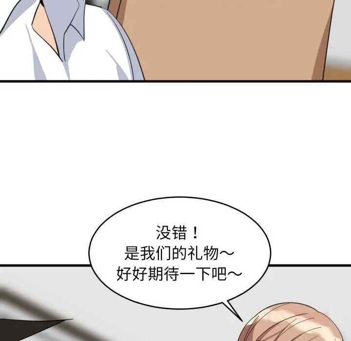 漫画《难缠姐妹偏要和我同居》第64话第39张图