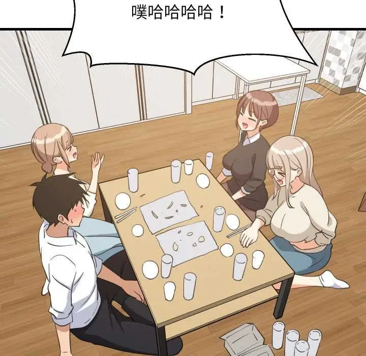 漫画《难缠姐妹偏要和我同居》第64话第5张图