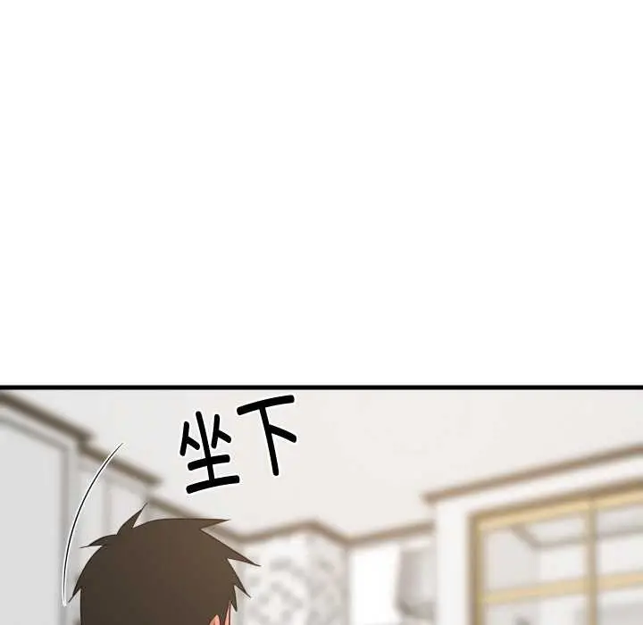 漫画《难缠姐妹偏要和我同居》第64话第50张图