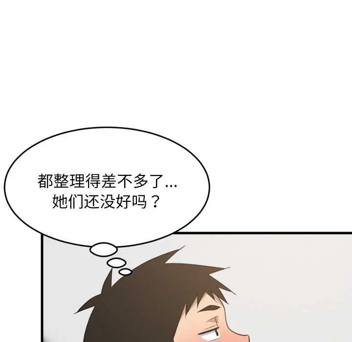 漫画《难缠姐妹偏要和我同居》第64话第52张图